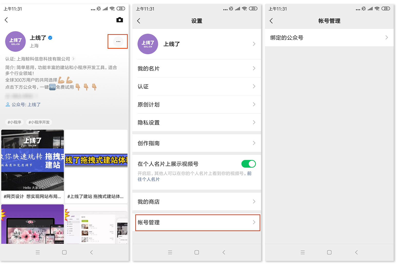 上线了视频号 上线了视频号